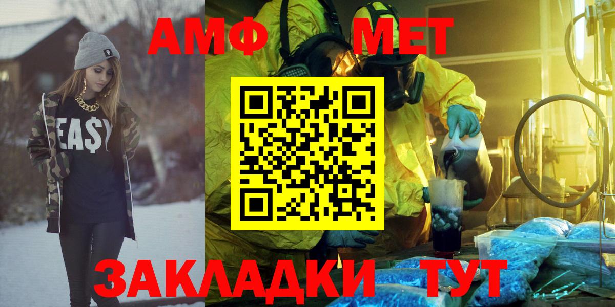 АМФ VHQ Зеленодольск
