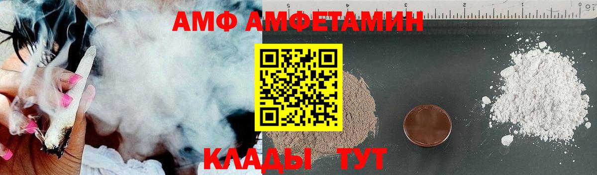 Зеленодольск  Amphetamine  АМФЕТАМИН  Amphetamine 98%  Вход с VPN 