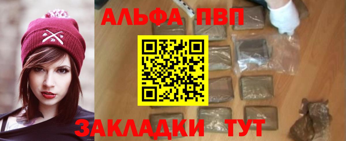 Alfa_PVP Соль Зеленодольск