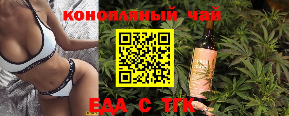 Cannafood марихуана Зеленодольск