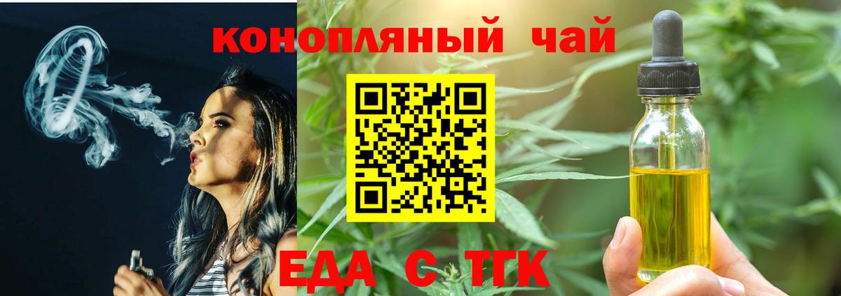 Зеленодольск  Еда ТГК конопля  Вход с VPN 