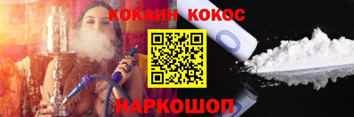 КОКАИН Fish Scale Зеленодольск