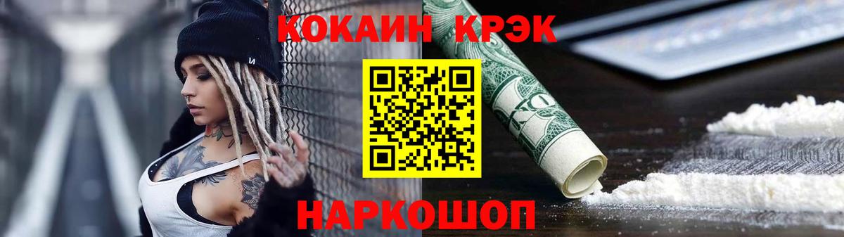 COCAIN VHQ  КОКАИН Перу  Вход с VPN  Зеленодольск 