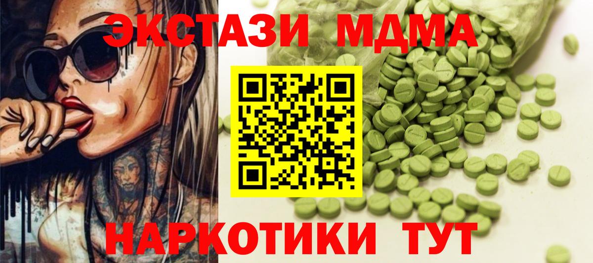 Ecstasy 280 MDMA Зеленодольск