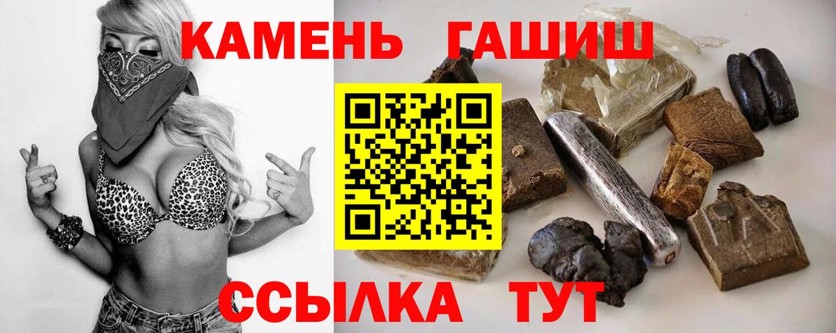 ГАШ Premium  Вход с VPN  Гашиш  ГАШ hashish  Зеленодольск 