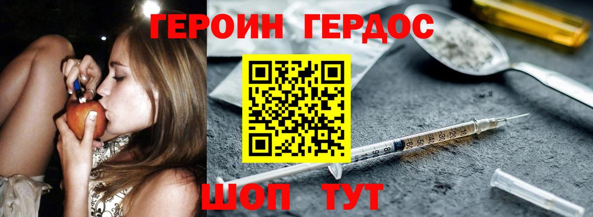 Героин афганец  Героин  Зеленодольск  Вход с VPN 