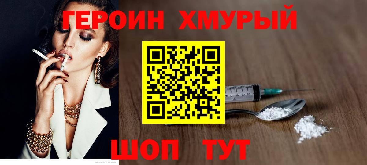 ГЕРОИН Афган Зеленодольск