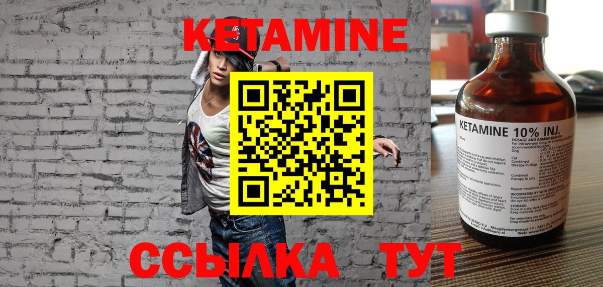 Кетамин ketamine  Кетамин VHQ  Вход с VPN  Зеленодольск 
