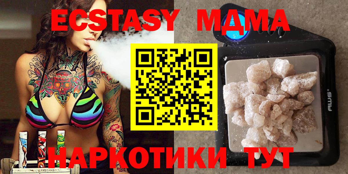 MDMA кристаллы  МДМА VHQ  Зеленодольск  MDMA  Вход с VPN 