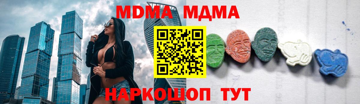 MDMA Molly Зеленодольск