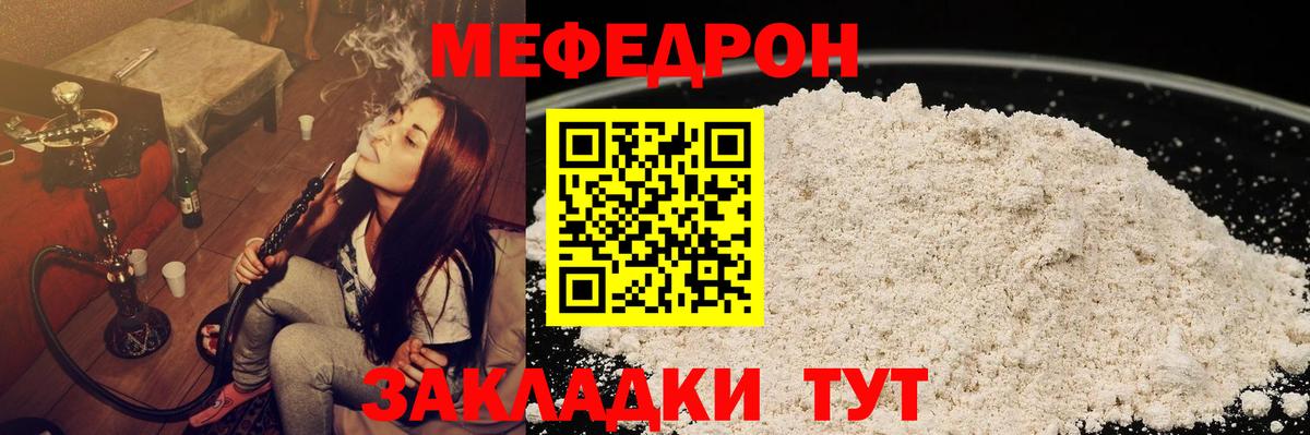 Меф  МЯУ-МЯУ  Вход с VPN  Зеленодольск  Мефедрон 4 MMC 