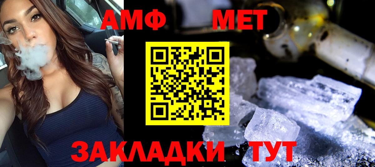 МЕТАМФЕТАМИН витя  Вход с VPN  Зеленодольск 