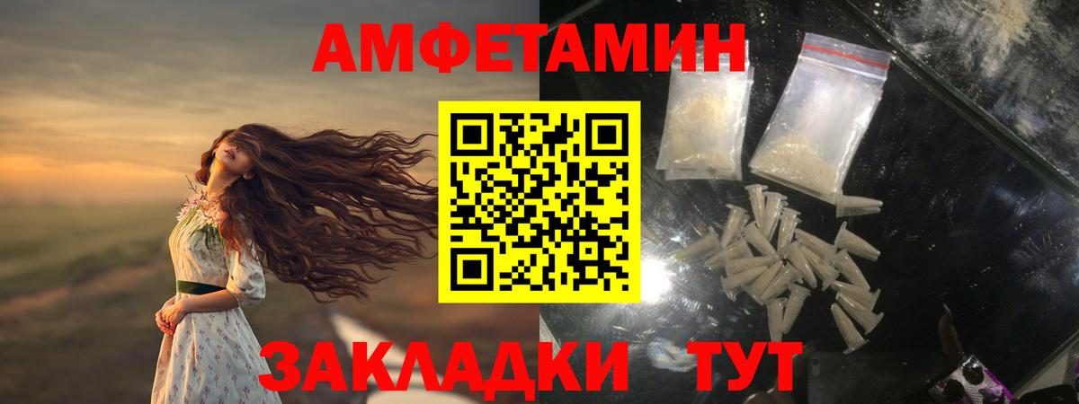 Первитин Декстрометамфетамин 99.9% Зеленодольск