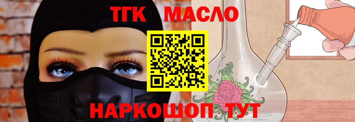 OMG   Дистиллят ТГК концентрат  Вход с VPN  ТГК Wax  Зеленодольск  купить наркотики цена 